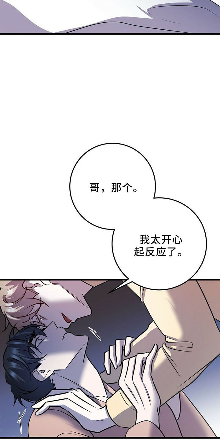 《黑洞怪物》漫画最新章节第41章：吃饱了免费下拉式在线观看章节第【14】张图片