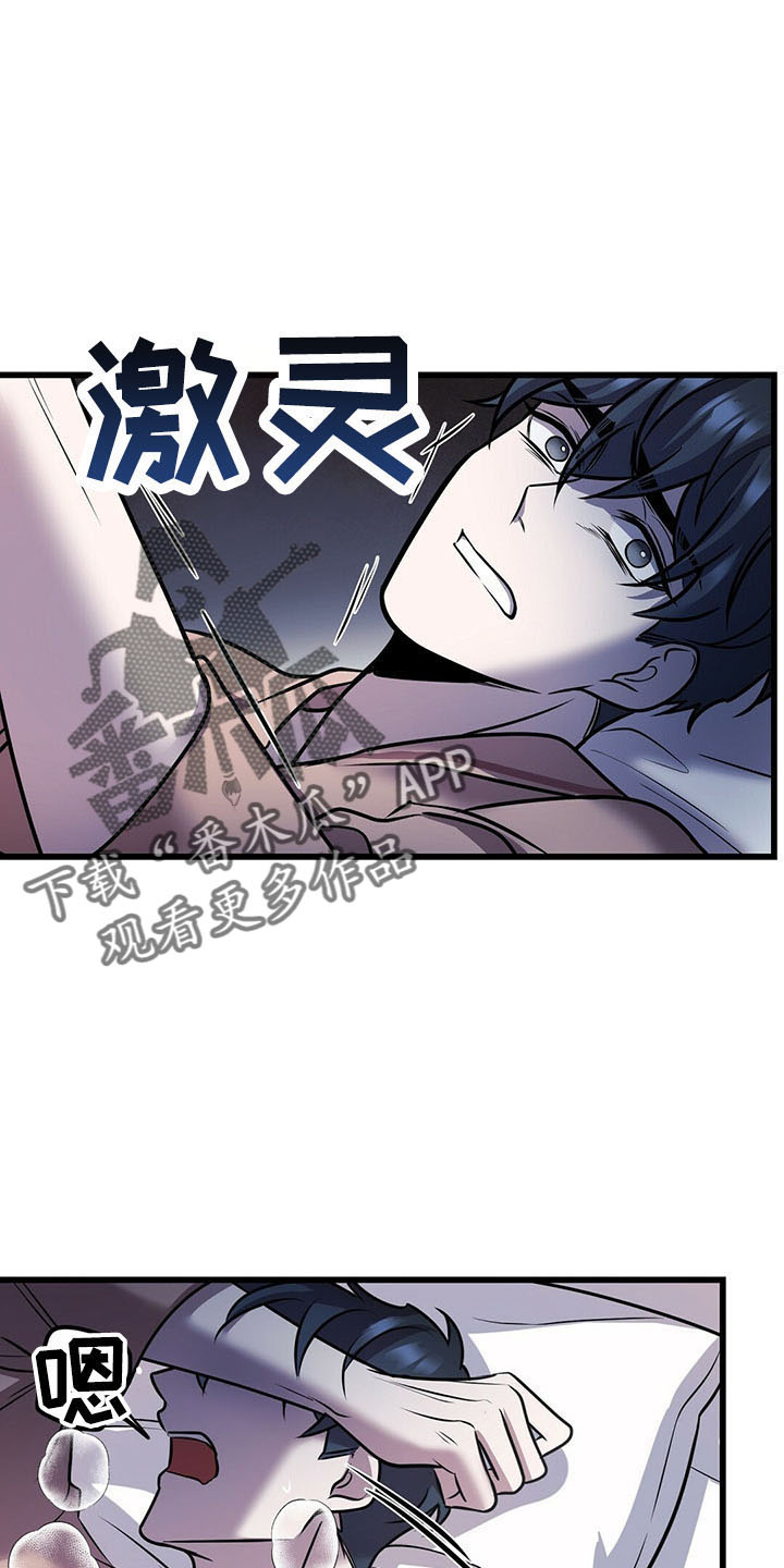 《黑洞怪物》漫画最新章节第41章：吃饱了免费下拉式在线观看章节第【6】张图片