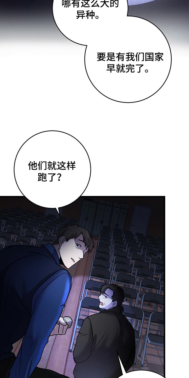 《黑洞怪物》漫画最新章节第42章：诡异的画免费下拉式在线观看章节第【7】张图片