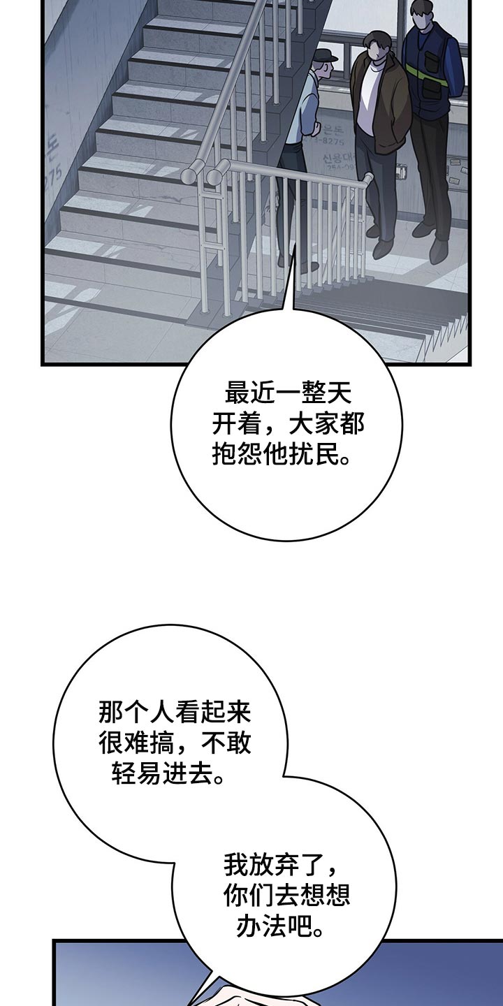 《黑洞怪物》漫画最新章节第42章：诡异的画免费下拉式在线观看章节第【20】张图片