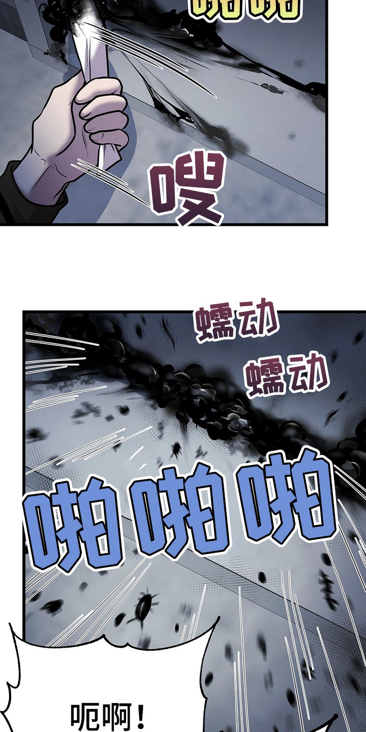 《黑洞怪物》漫画最新章节第42章：诡异的画免费下拉式在线观看章节第【14】张图片