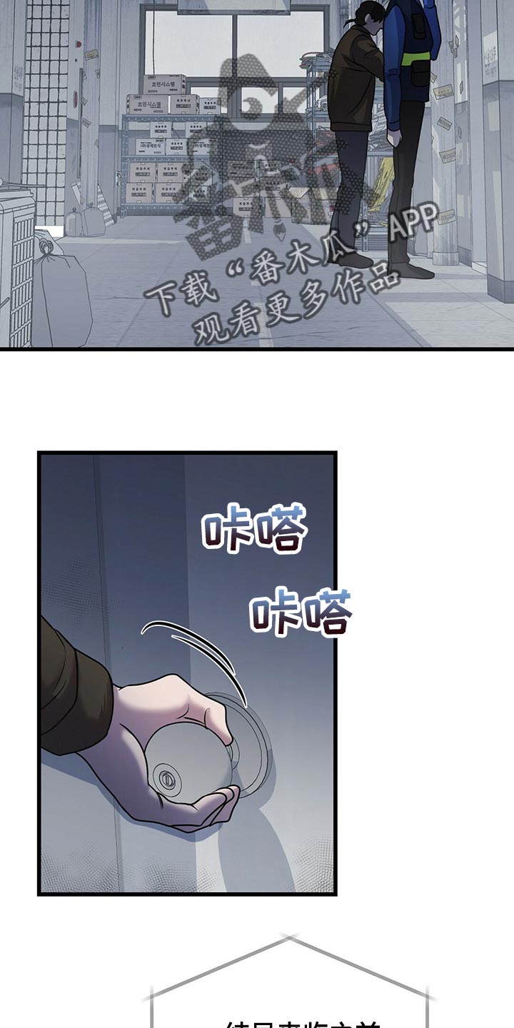 《黑洞怪物》漫画最新章节第42章：诡异的画免费下拉式在线观看章节第【18】张图片