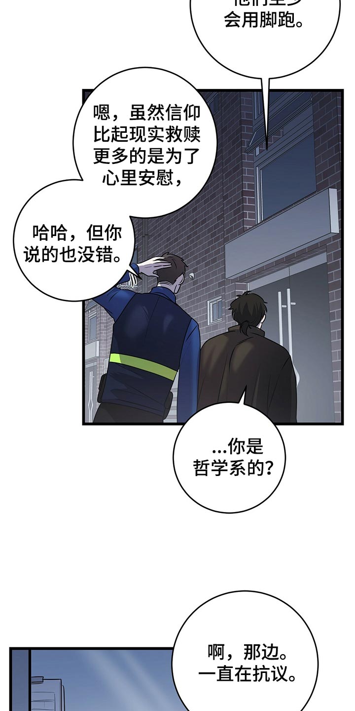 《黑洞怪物》漫画最新章节第42章：诡异的画免费下拉式在线观看章节第【22】张图片