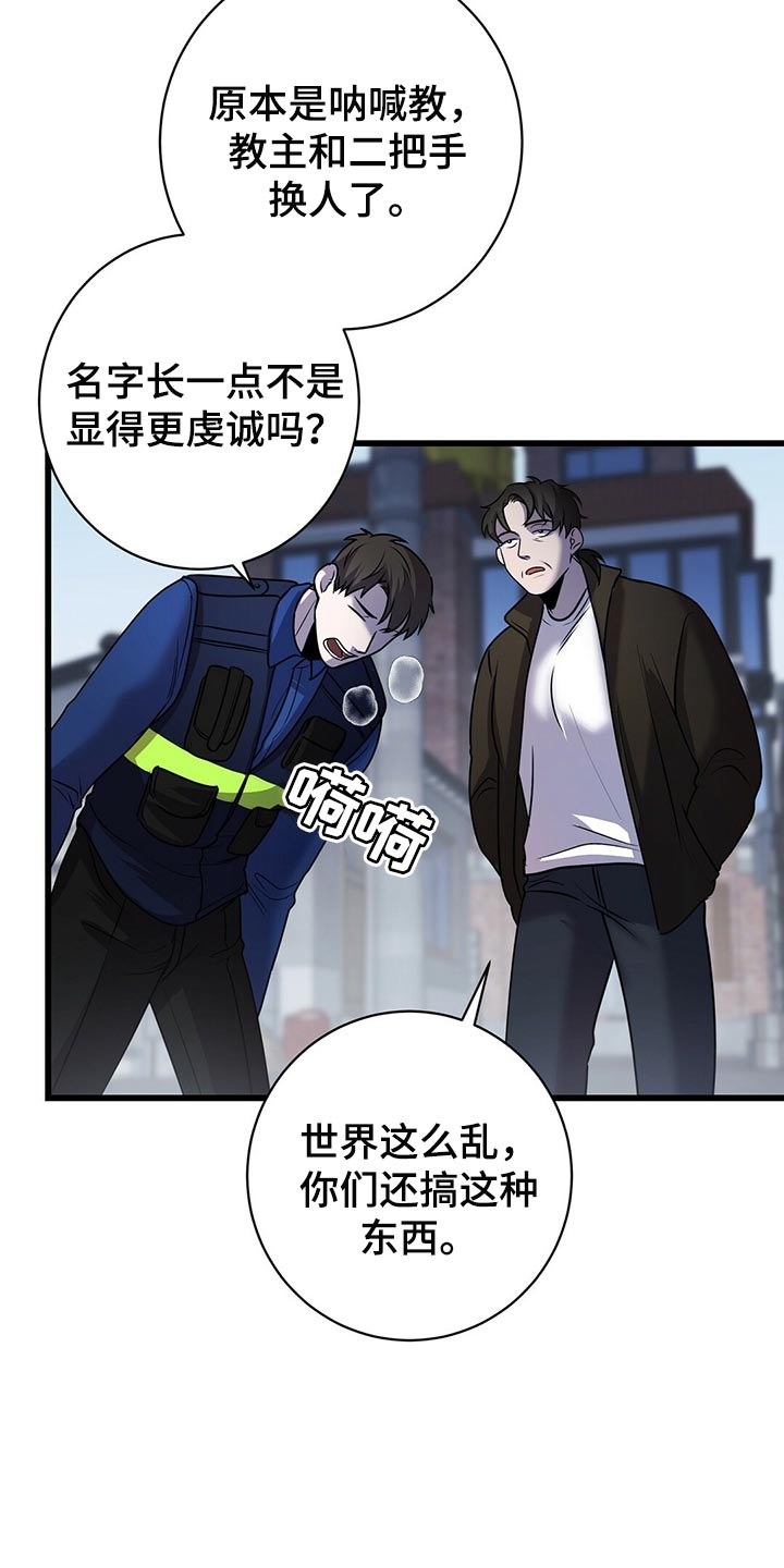 《黑洞怪物》漫画最新章节第42章：诡异的画免费下拉式在线观看章节第【24】张图片