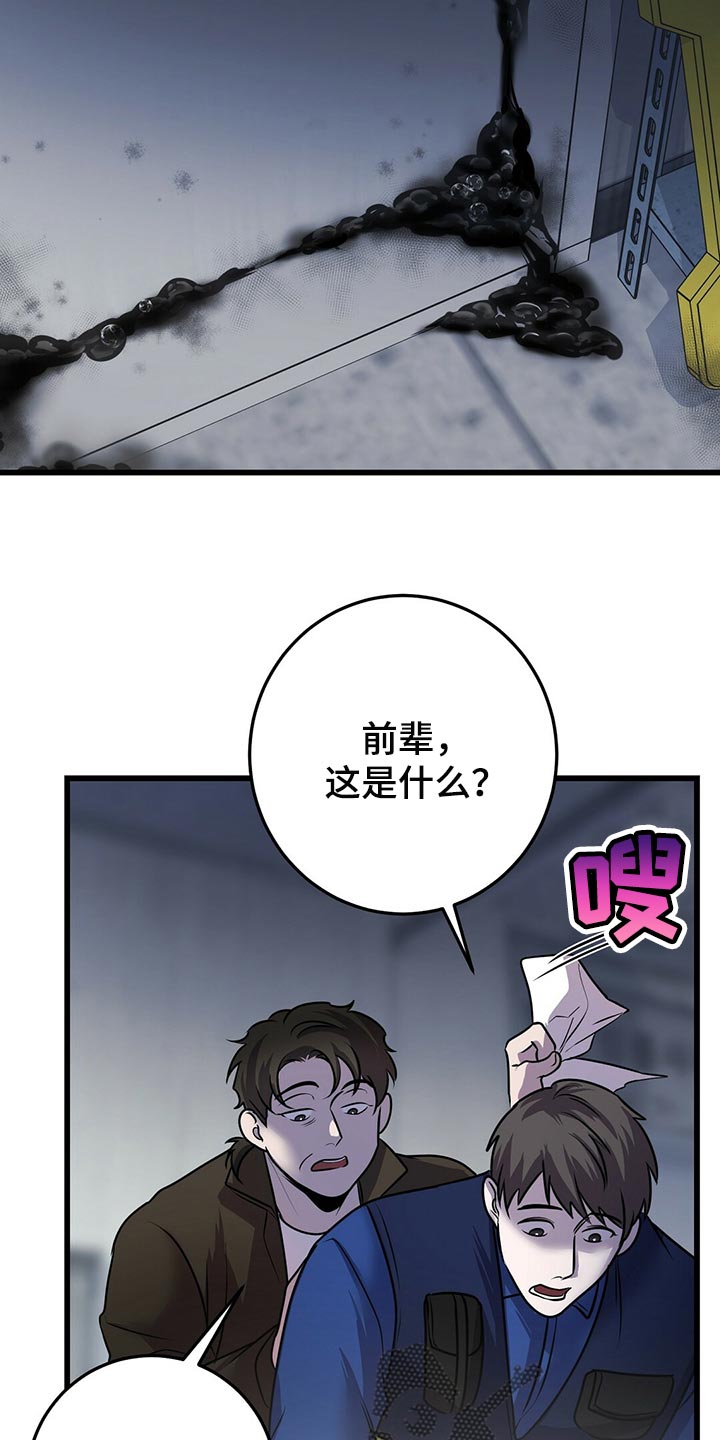 《黑洞怪物》漫画最新章节第42章：诡异的画免费下拉式在线观看章节第【16】张图片