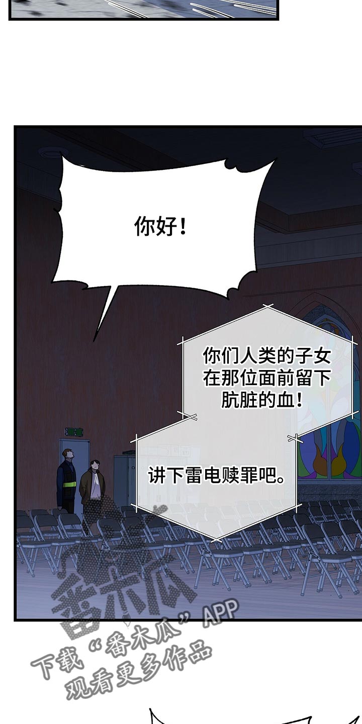 《黑洞怪物》漫画最新章节第42章：诡异的画免费下拉式在线观看章节第【12】张图片