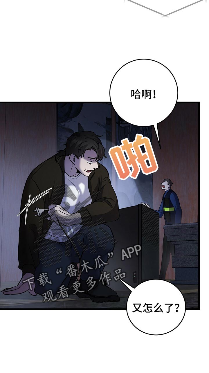 《黑洞怪物》漫画最新章节第42章：诡异的画免费下拉式在线观看章节第【9】张图片