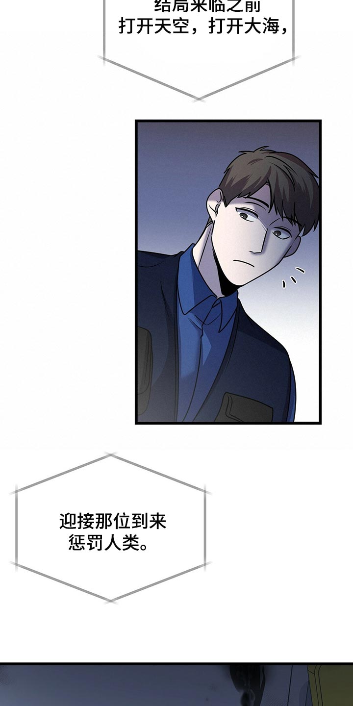 《黑洞怪物》漫画最新章节第42章：诡异的画免费下拉式在线观看章节第【17】张图片