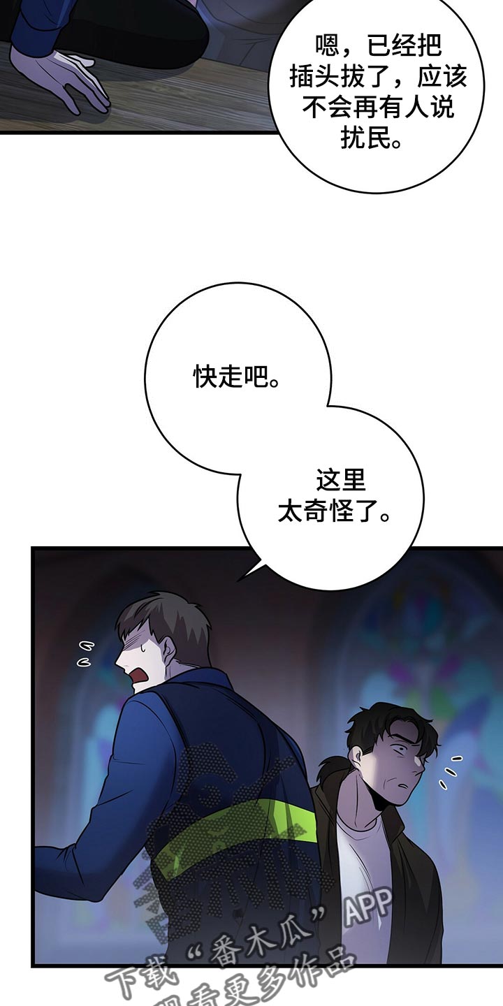 《黑洞怪物》漫画最新章节第42章：诡异的画免费下拉式在线观看章节第【6】张图片