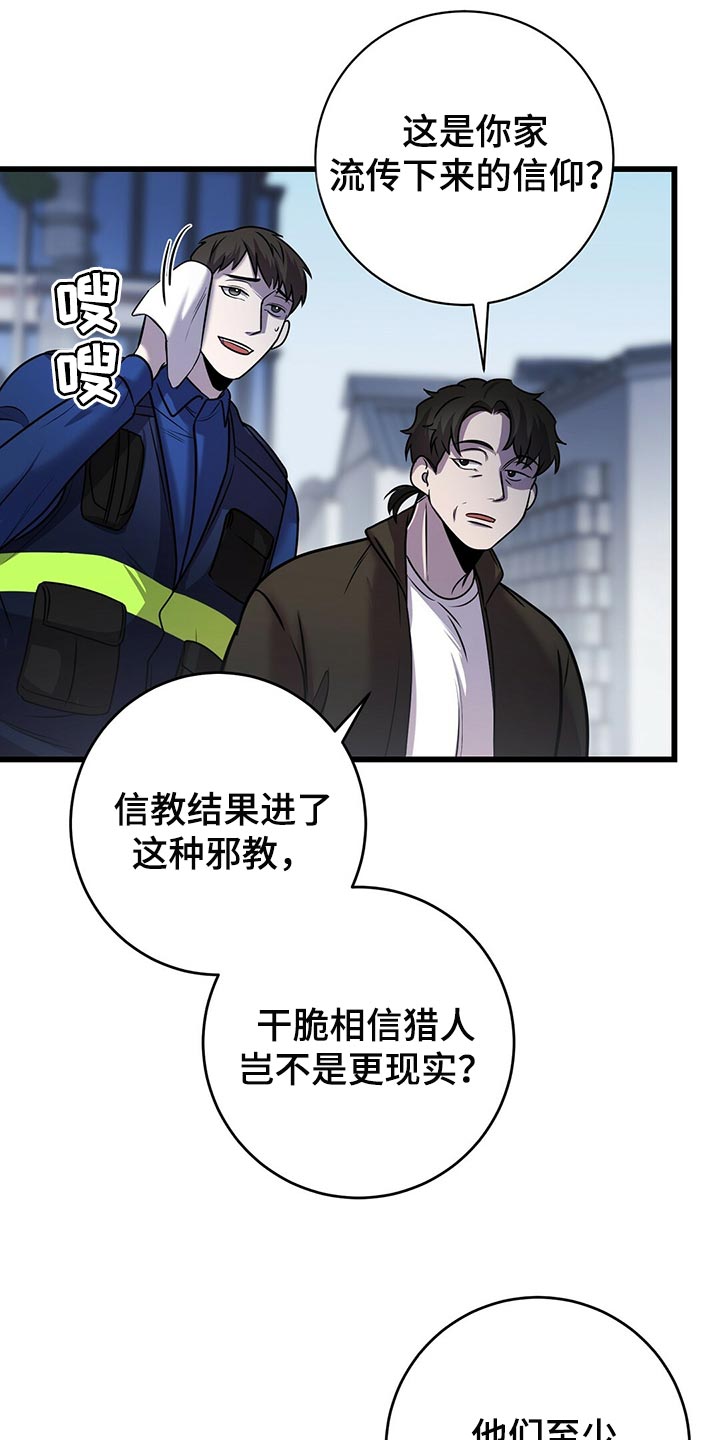 《黑洞怪物》漫画最新章节第42章：诡异的画免费下拉式在线观看章节第【23】张图片