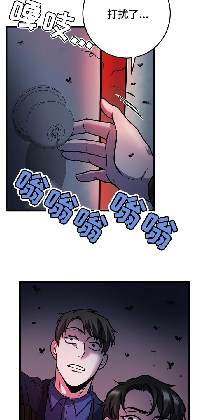 《黑洞怪物》漫画最新章节第43章：快跑免费下拉式在线观看章节第【23】张图片