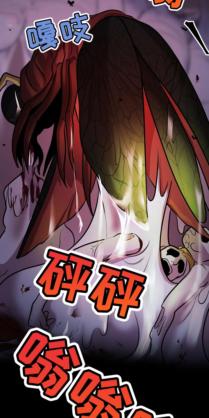 《黑洞怪物》漫画最新章节第43章：快跑免费下拉式在线观看章节第【21】张图片