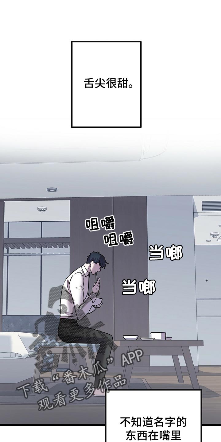 《黑洞怪物》漫画最新章节第43章：快跑免费下拉式在线观看章节第【6】张图片