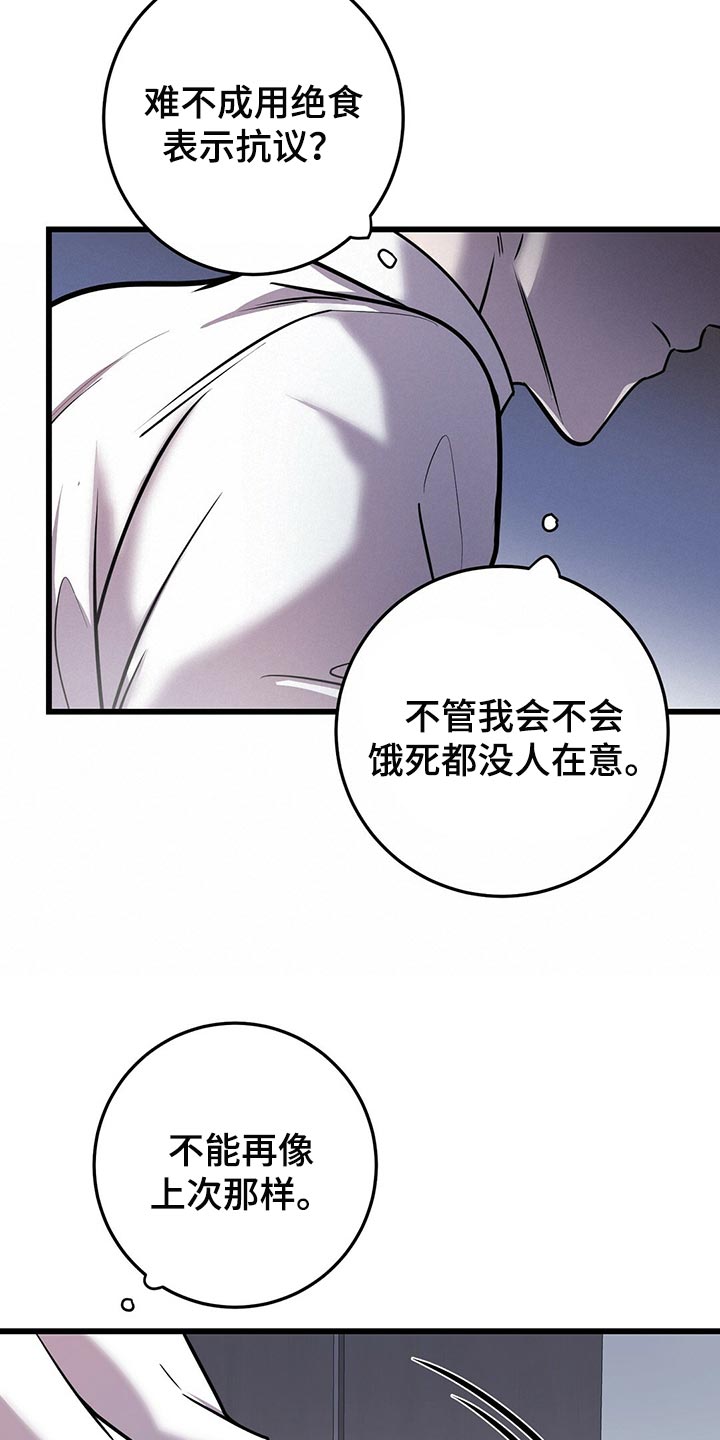 《黑洞怪物》漫画最新章节第43章：快跑免费下拉式在线观看章节第【8】张图片