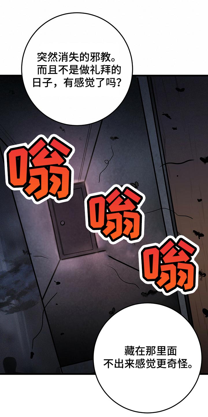 《黑洞怪物》漫画最新章节第43章：快跑免费下拉式在线观看章节第【25】张图片