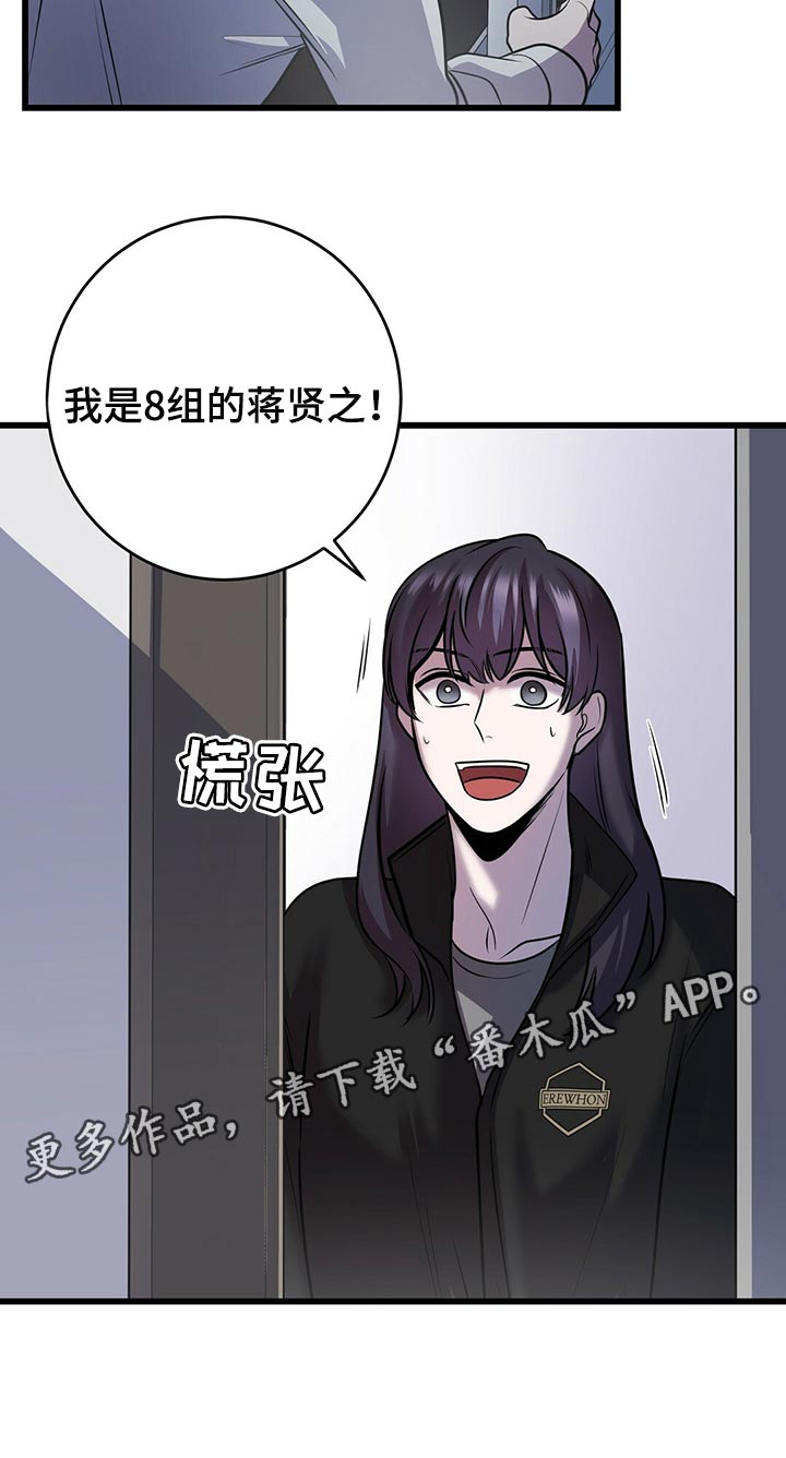 《黑洞怪物》漫画最新章节第43章：快跑免费下拉式在线观看章节第【1】张图片