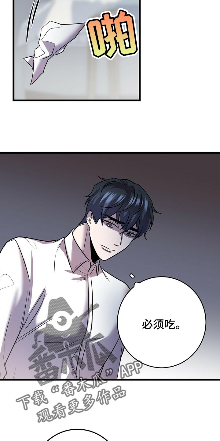 《黑洞怪物》漫画最新章节第43章：快跑免费下拉式在线观看章节第【9】张图片