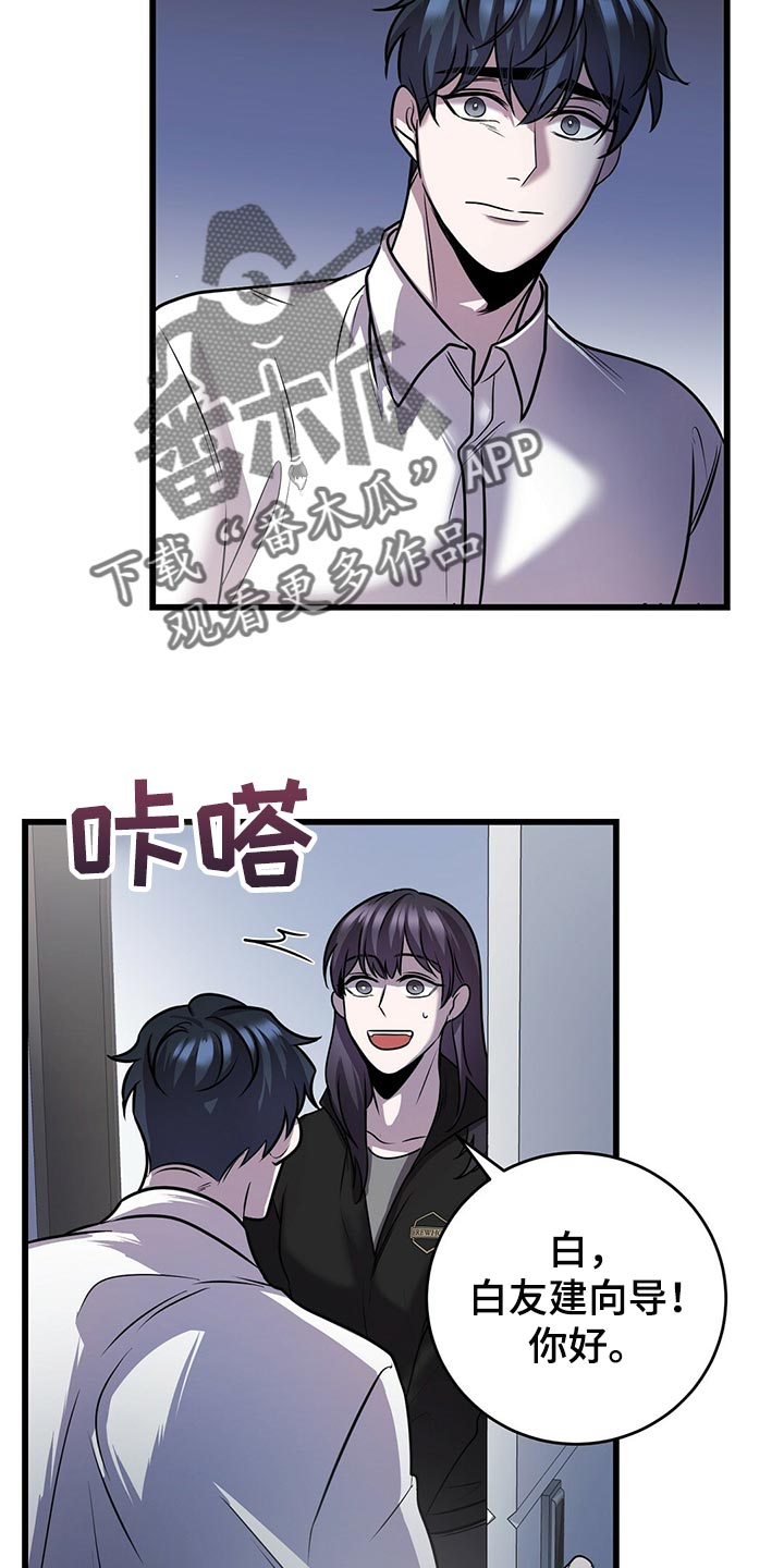 《黑洞怪物》漫画最新章节第43章：快跑免费下拉式在线观看章节第【2】张图片