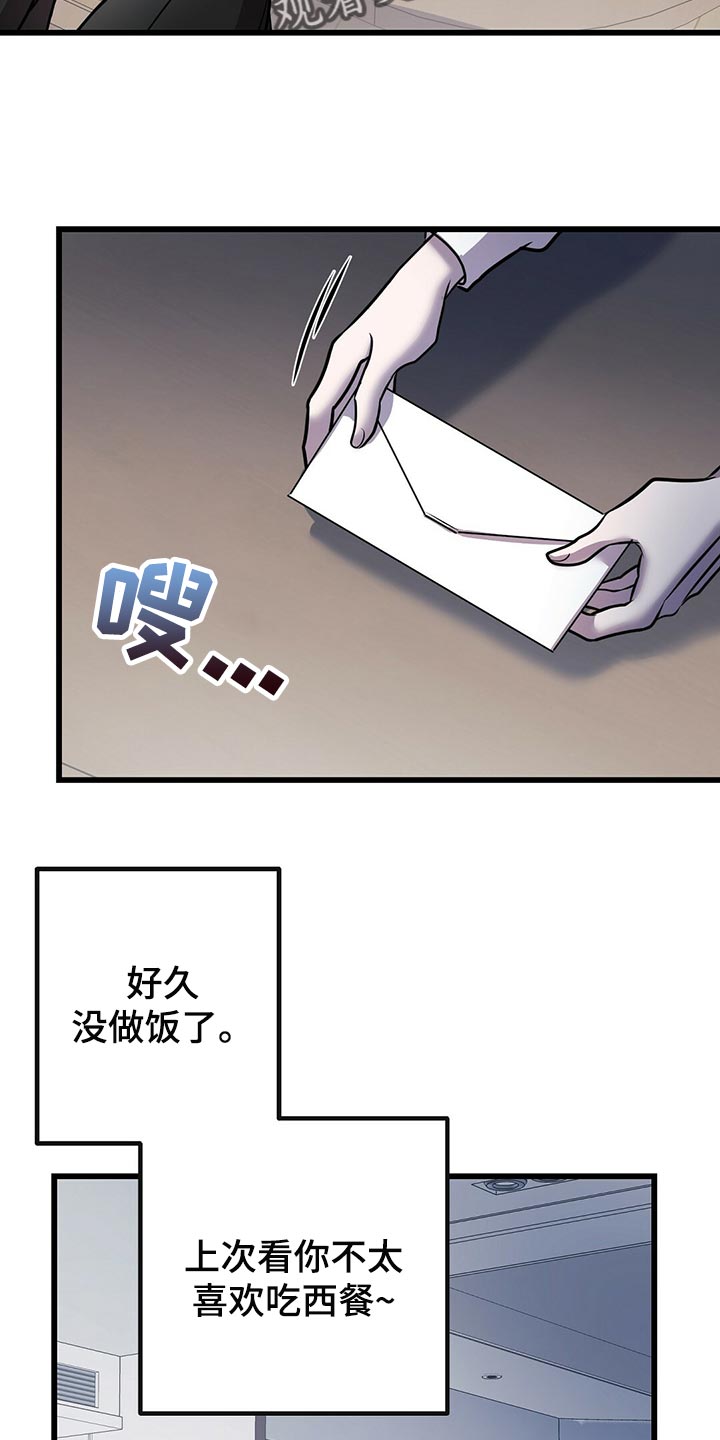 《黑洞怪物》漫画最新章节第43章：快跑免费下拉式在线观看章节第【11】张图片