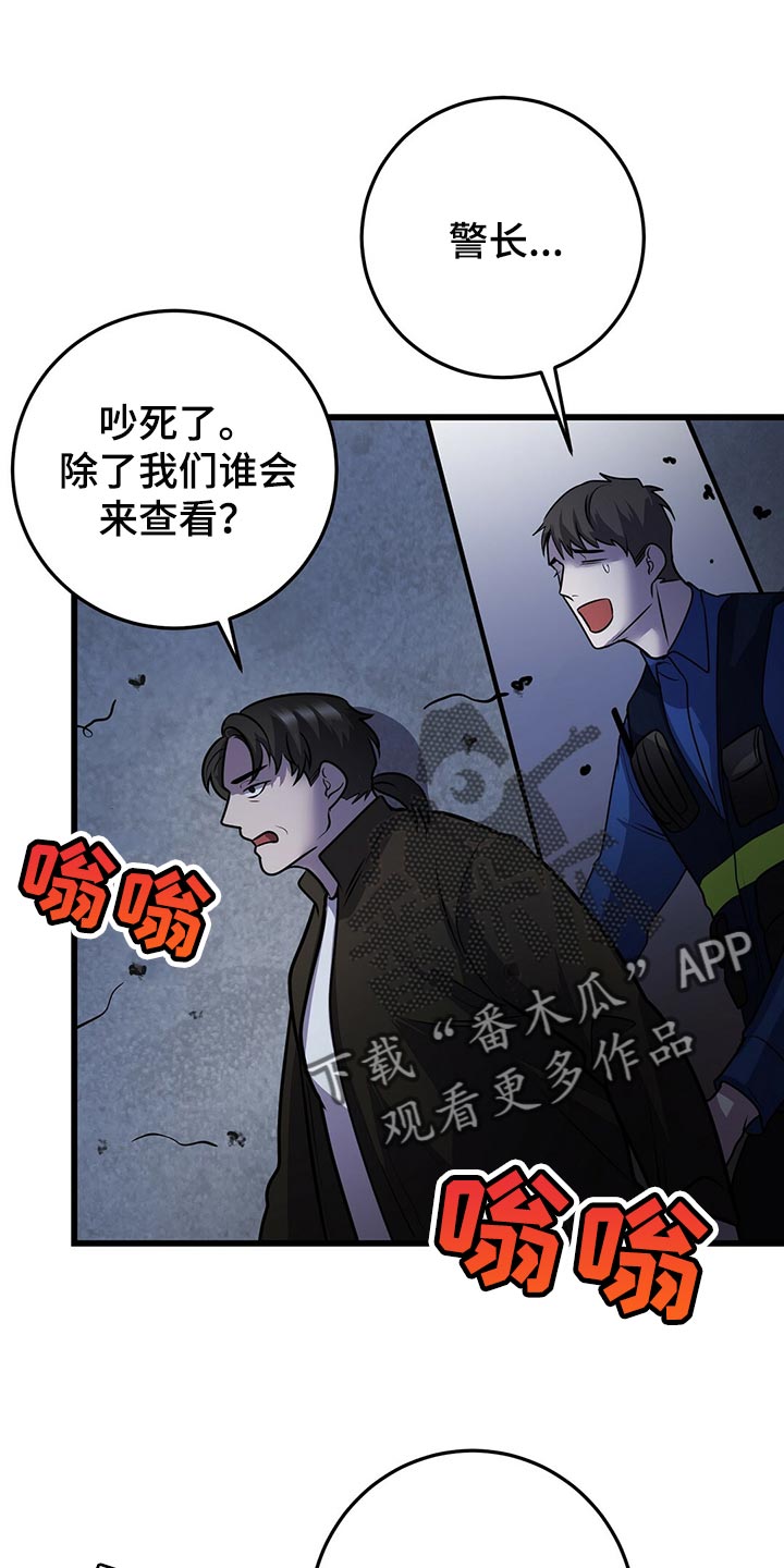 《黑洞怪物》漫画最新章节第43章：快跑免费下拉式在线观看章节第【24】张图片