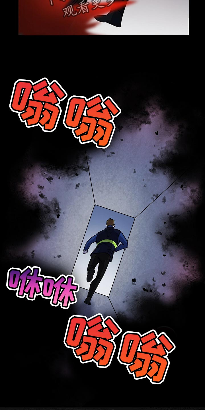 《黑洞怪物》漫画最新章节第43章：快跑免费下拉式在线观看章节第【14】张图片