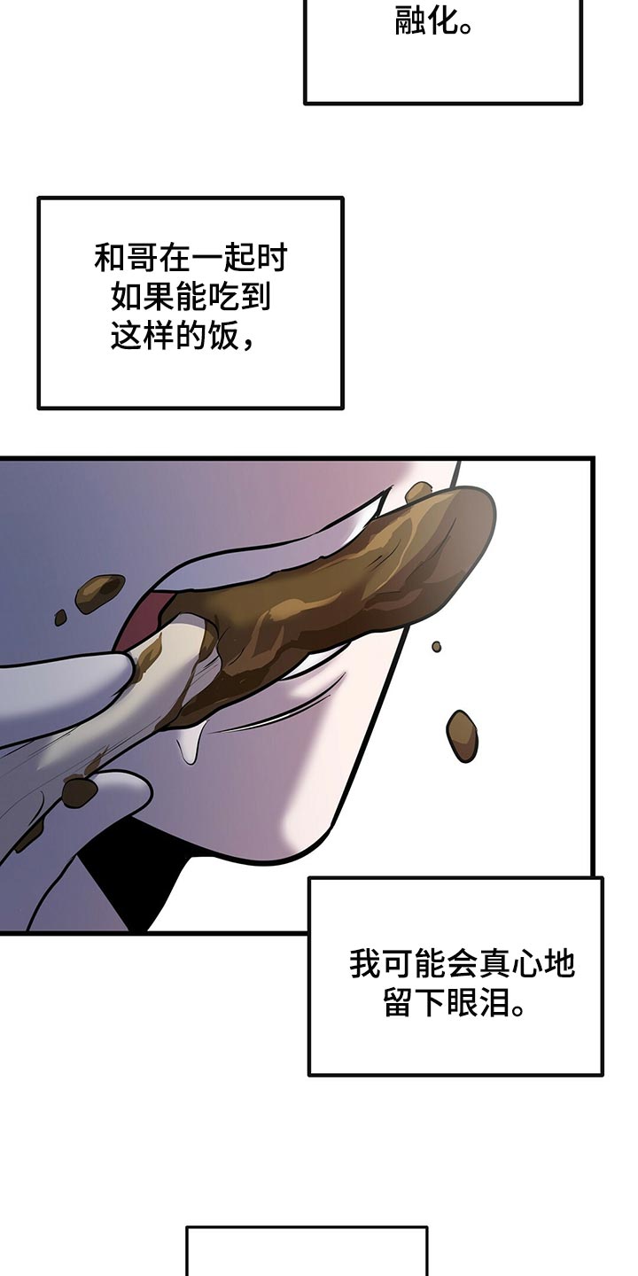 《黑洞怪物》漫画最新章节第43章：快跑免费下拉式在线观看章节第【5】张图片