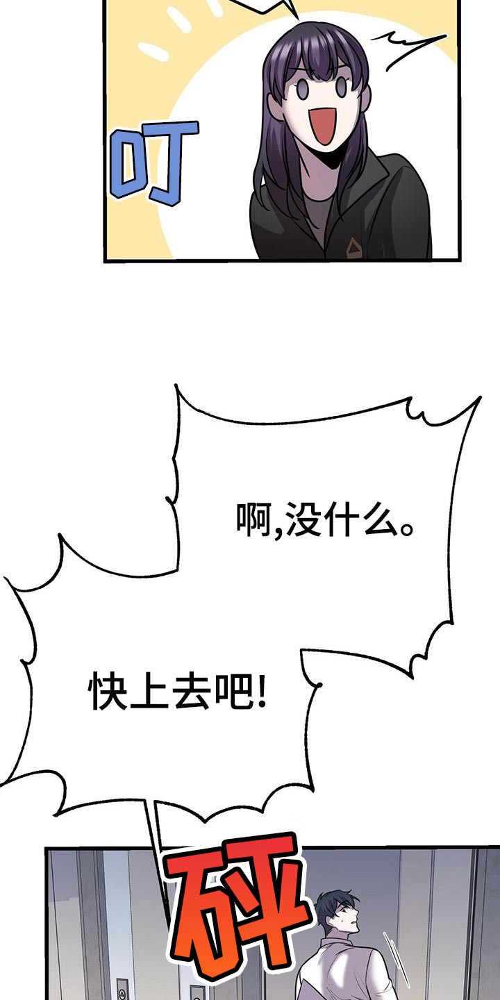 《黑洞怪物》漫画最新章节第44章：待会见免费下拉式在线观看章节第【5】张图片