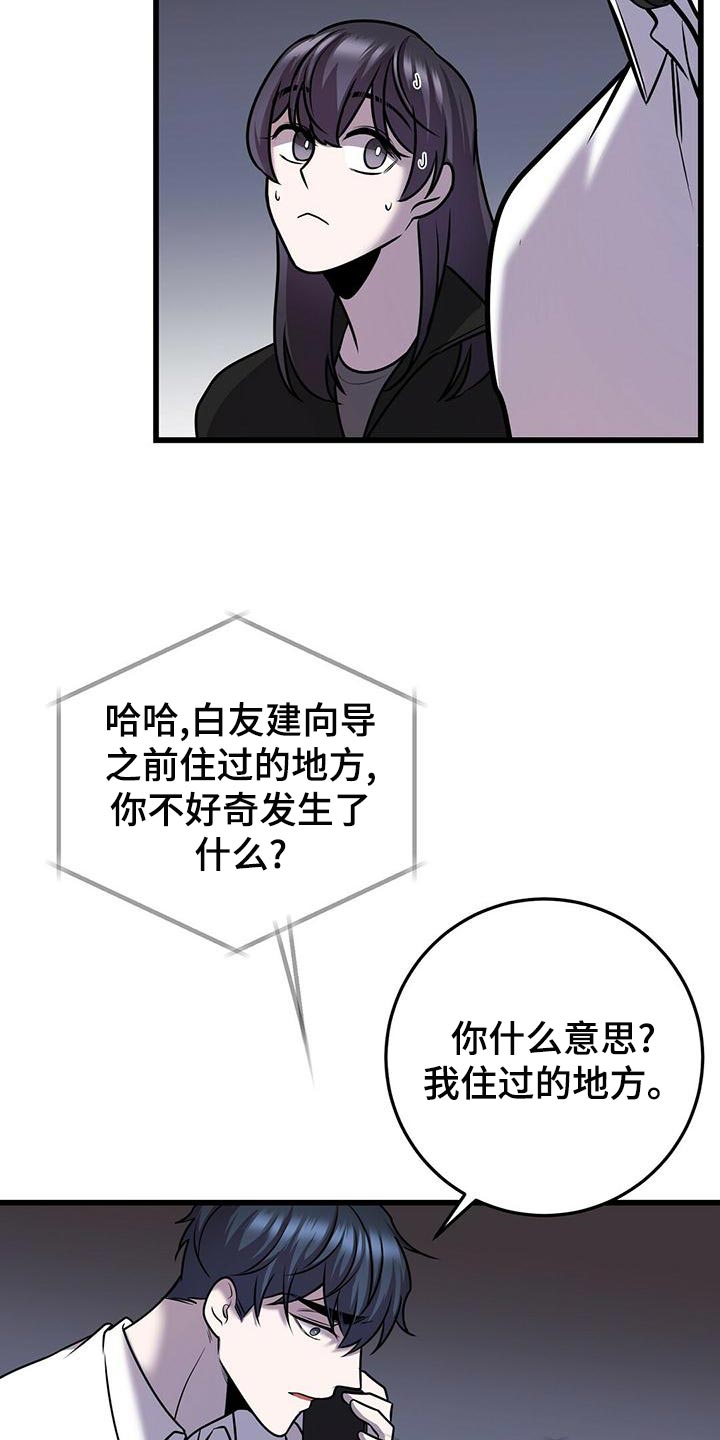 《黑洞怪物》漫画最新章节第44章：待会见免费下拉式在线观看章节第【12】张图片