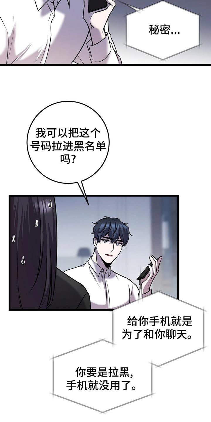 《黑洞怪物》漫画最新章节第44章：待会见免费下拉式在线观看章节第【11】张图片