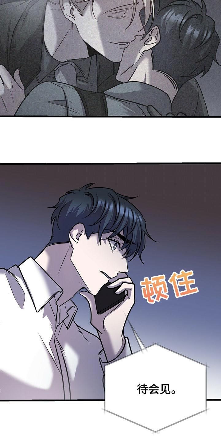 《黑洞怪物》漫画最新章节第44章：待会见免费下拉式在线观看章节第【9】张图片