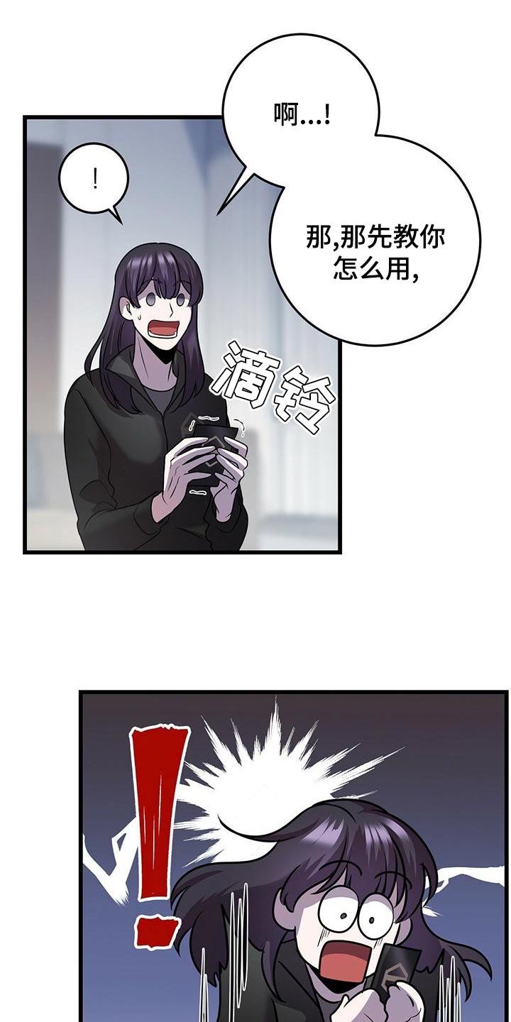 《黑洞怪物》漫画最新章节第44章：待会见免费下拉式在线观看章节第【20】张图片