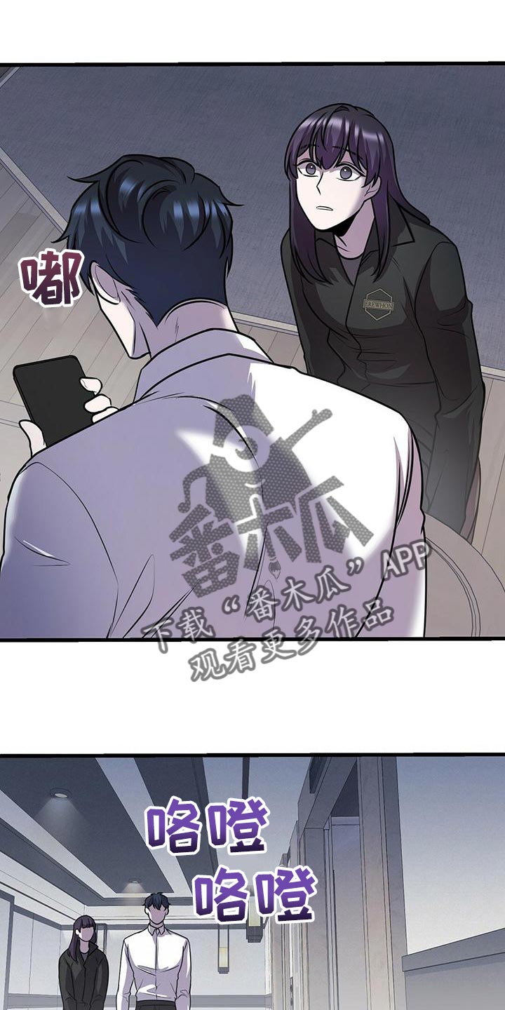 《黑洞怪物》漫画最新章节第44章：待会见免费下拉式在线观看章节第【8】张图片