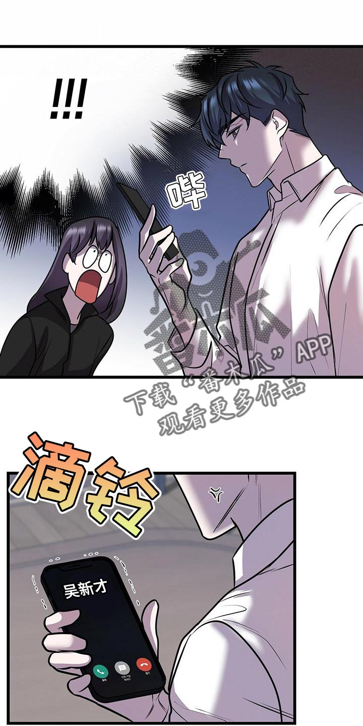 《黑洞怪物》漫画最新章节第44章：待会见免费下拉式在线观看章节第【17】张图片