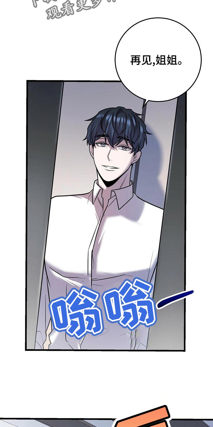 《黑洞怪物》漫画最新章节第44章：待会见免费下拉式在线观看章节第【3】张图片