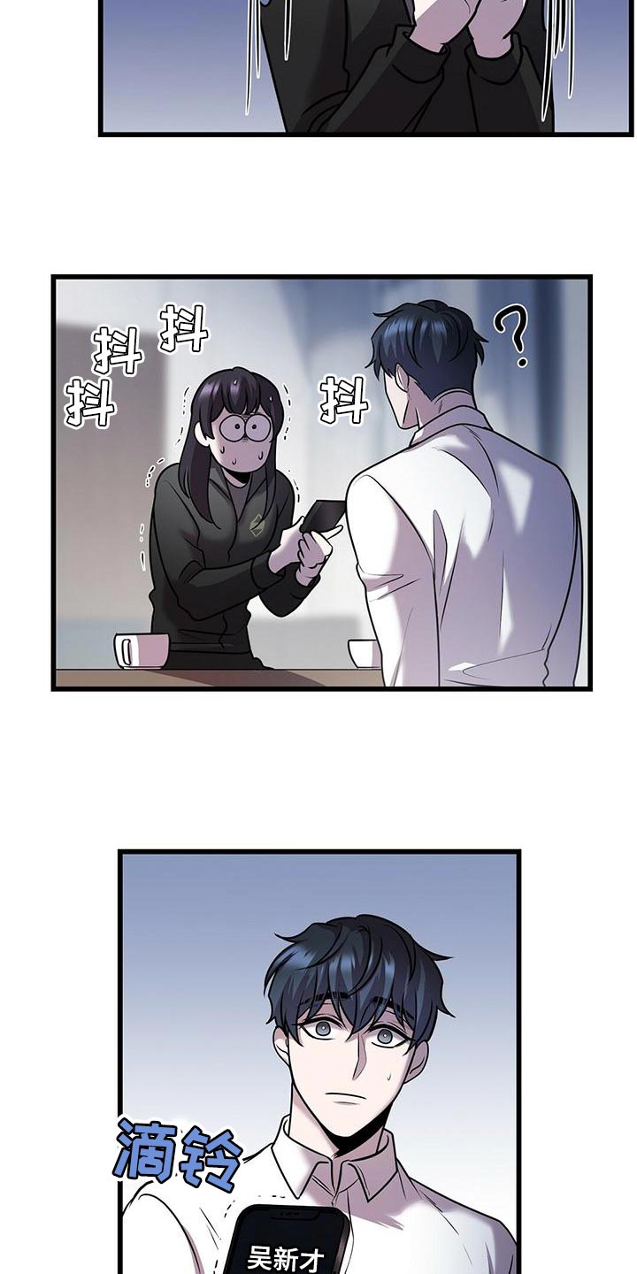 《黑洞怪物》漫画最新章节第44章：待会见免费下拉式在线观看章节第【19】张图片