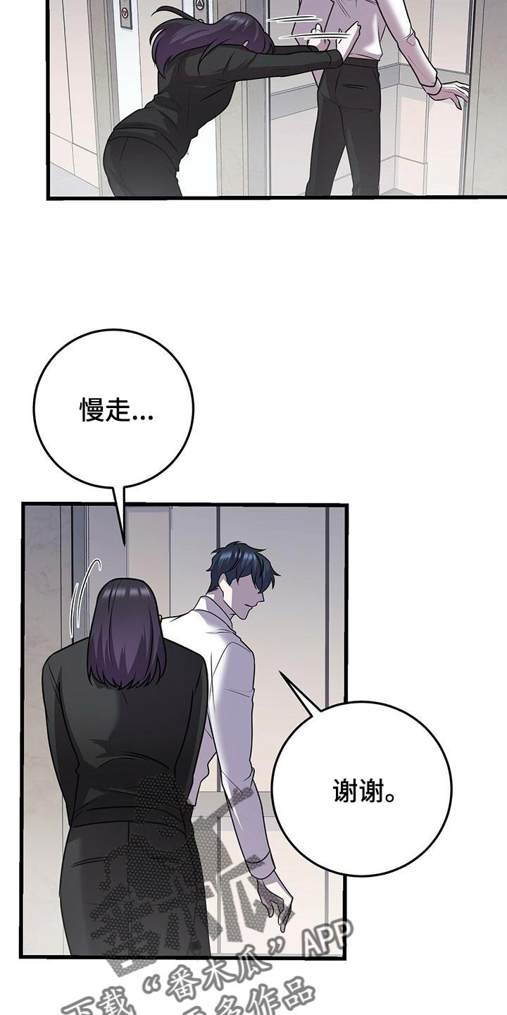 《黑洞怪物》漫画最新章节第44章：待会见免费下拉式在线观看章节第【4】张图片