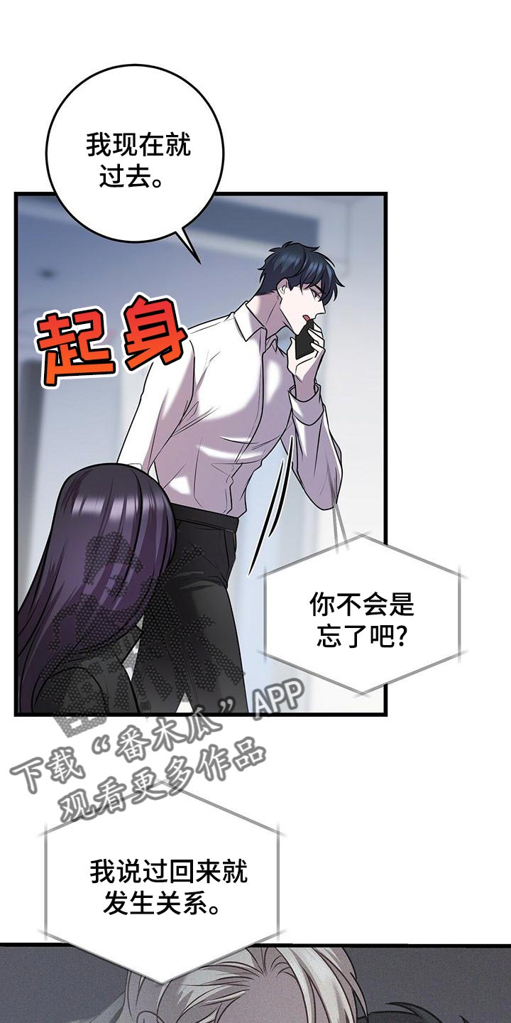 《黑洞怪物》漫画最新章节第44章：待会见免费下拉式在线观看章节第【10】张图片