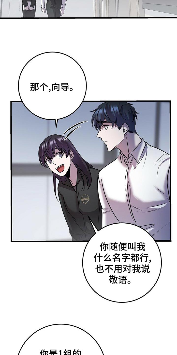 《黑洞怪物》漫画最新章节第44章：待会见免费下拉式在线观看章节第【7】张图片