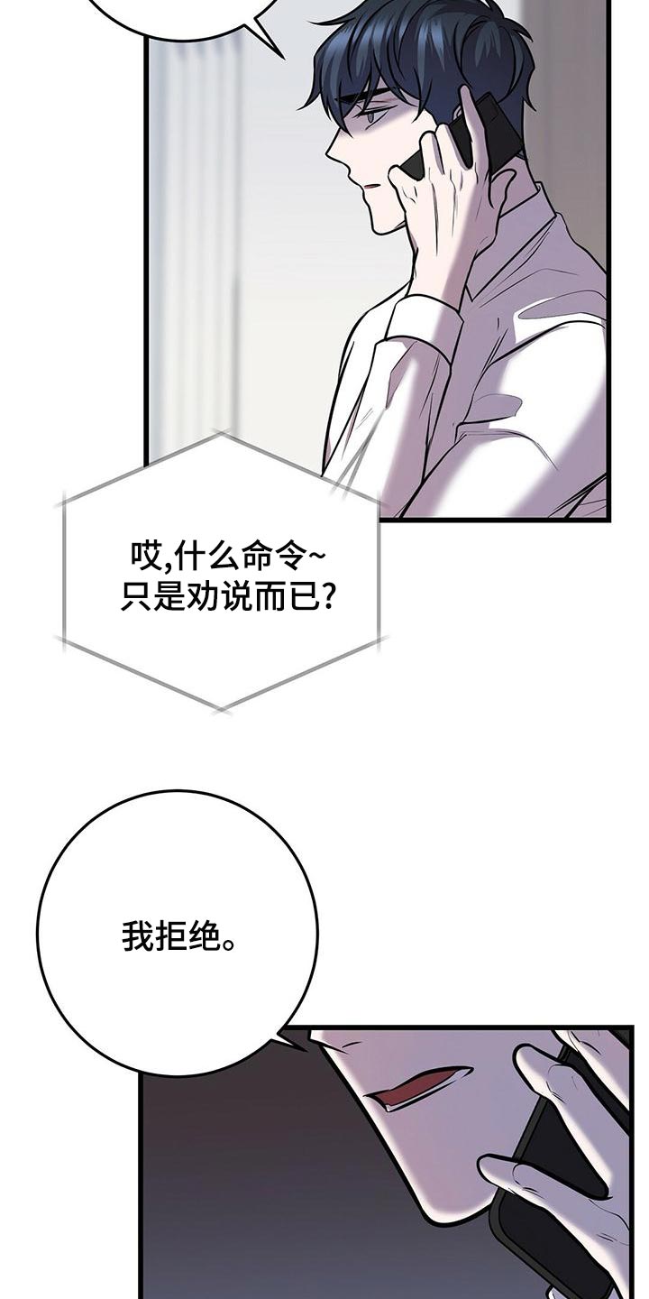 《黑洞怪物》漫画最新章节第44章：待会见免费下拉式在线观看章节第【13】张图片