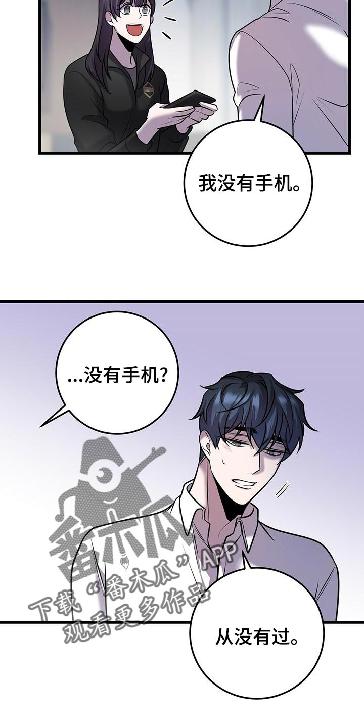 《黑洞怪物》漫画最新章节第44章：待会见免费下拉式在线观看章节第【21】张图片