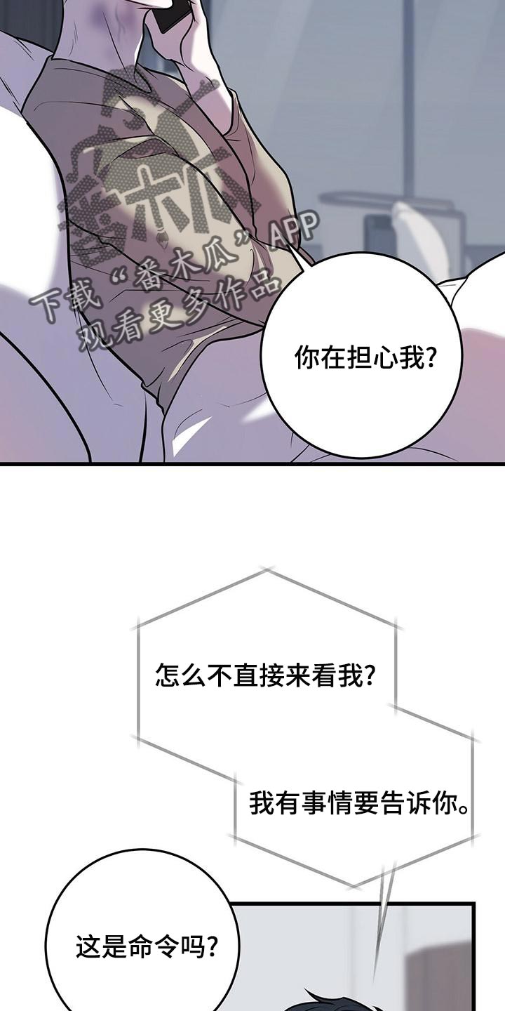 《黑洞怪物》漫画最新章节第44章：待会见免费下拉式在线观看章节第【14】张图片