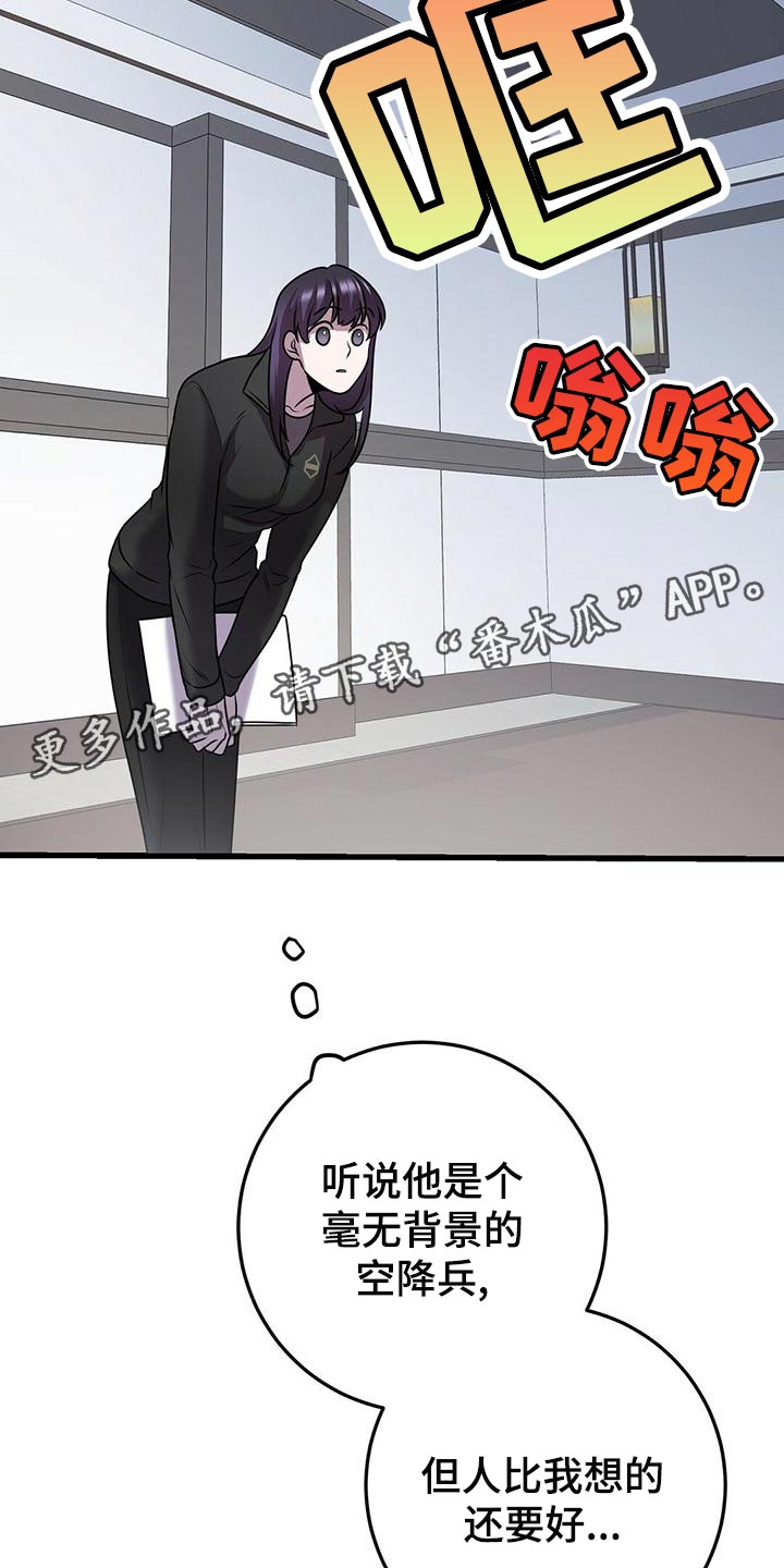 《黑洞怪物》漫画最新章节第44章：待会见免费下拉式在线观看章节第【2】张图片