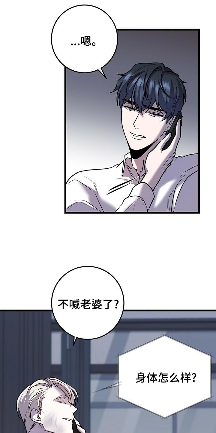 《黑洞怪物》漫画最新章节第44章：待会见免费下拉式在线观看章节第【15】张图片