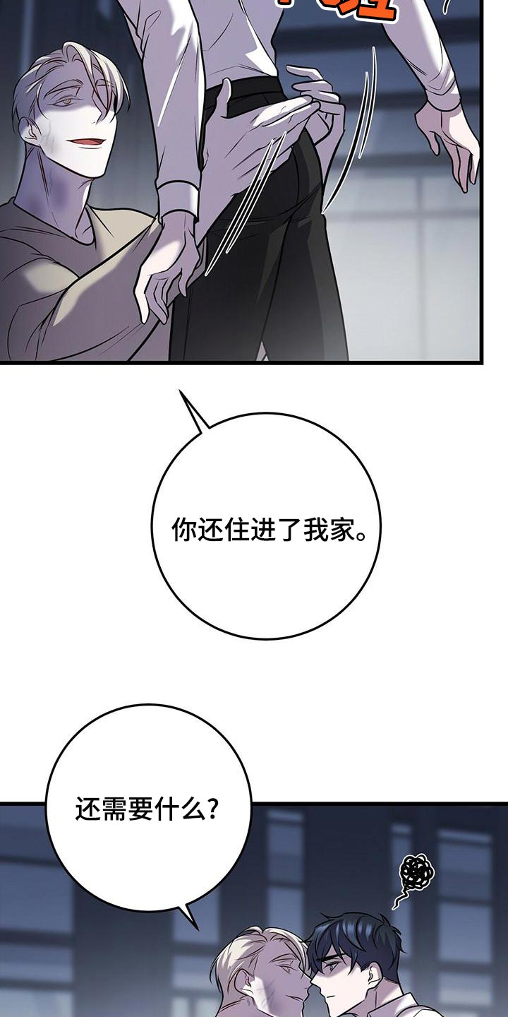 《黑洞怪物》漫画最新章节第45章：蛋白饼干免费下拉式在线观看章节第【12】张图片