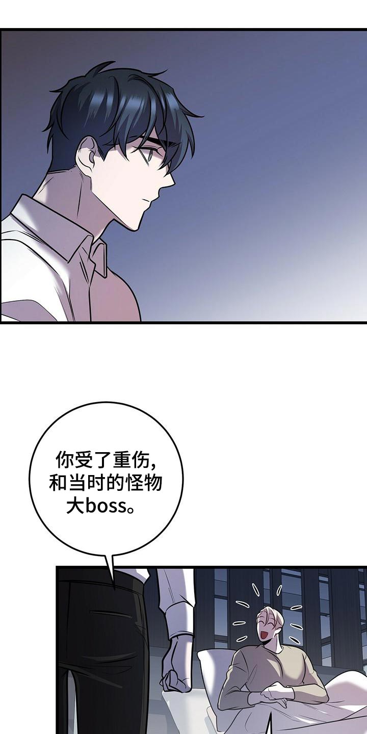 《黑洞怪物》漫画最新章节第45章：蛋白饼干免费下拉式在线观看章节第【16】张图片