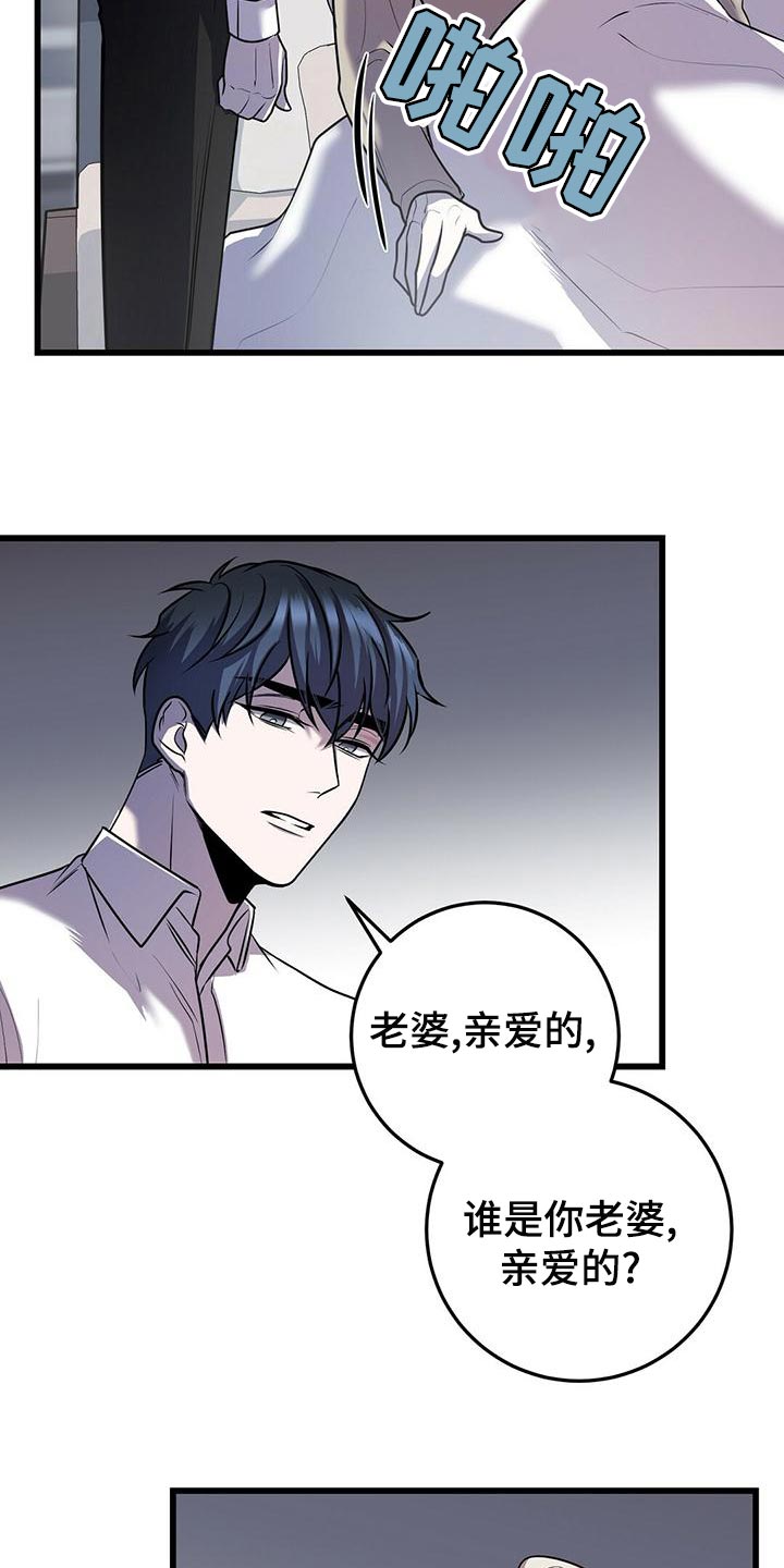 《黑洞怪物》漫画最新章节第45章：蛋白饼干免费下拉式在线观看章节第【14】张图片