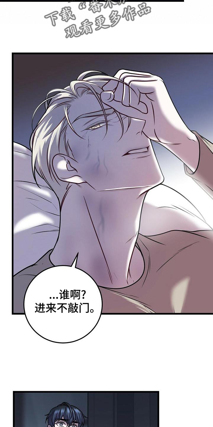 《黑洞怪物》漫画最新章节第45章：蛋白饼干免费下拉式在线观看章节第【19】张图片