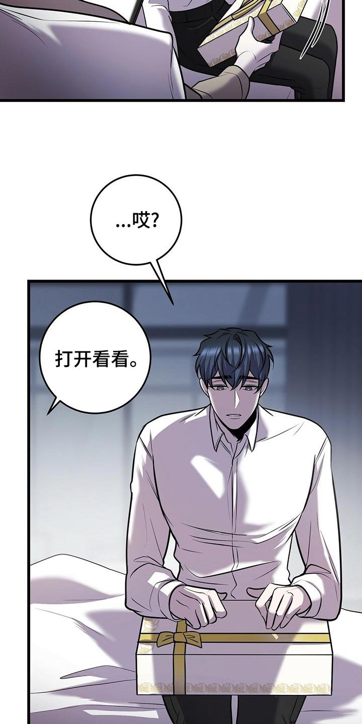 《黑洞怪物》漫画最新章节第45章：蛋白饼干免费下拉式在线观看章节第【9】张图片