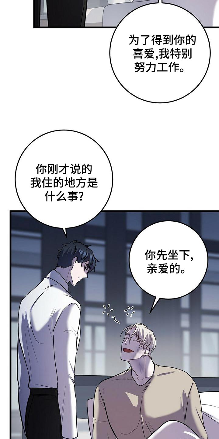 《黑洞怪物》漫画最新章节第45章：蛋白饼干免费下拉式在线观看章节第【15】张图片