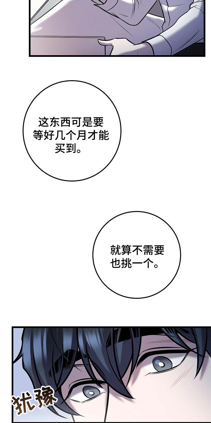 《黑洞怪物》漫画最新章节第45章：蛋白饼干免费下拉式在线观看章节第【5】张图片